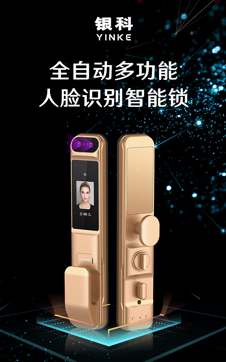 YK01 Fully Automatic Face Recognition Smart Lock(图1)