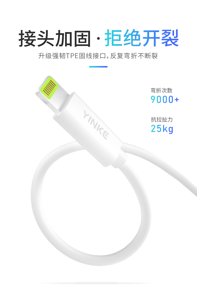 IPhone data cable(图5)