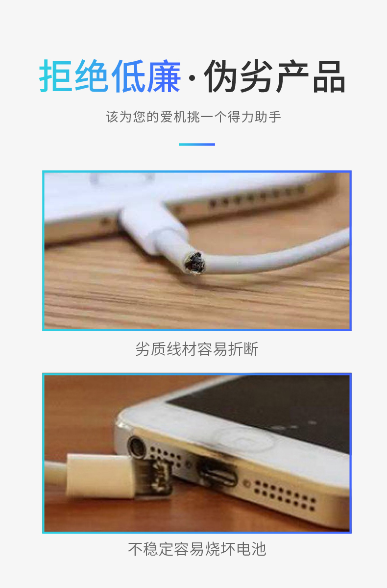 IPhone data cable(图8)