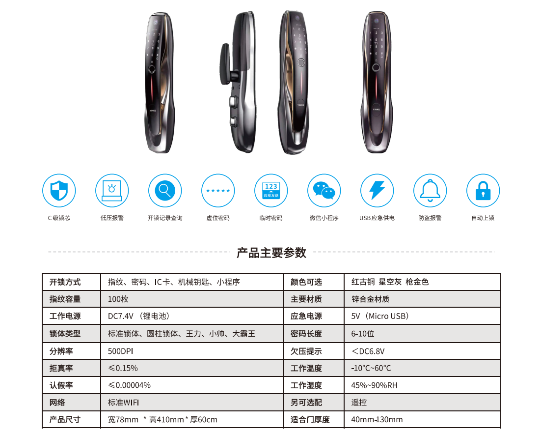 YK11 automatic fingerprint recognition smart lock(图2)