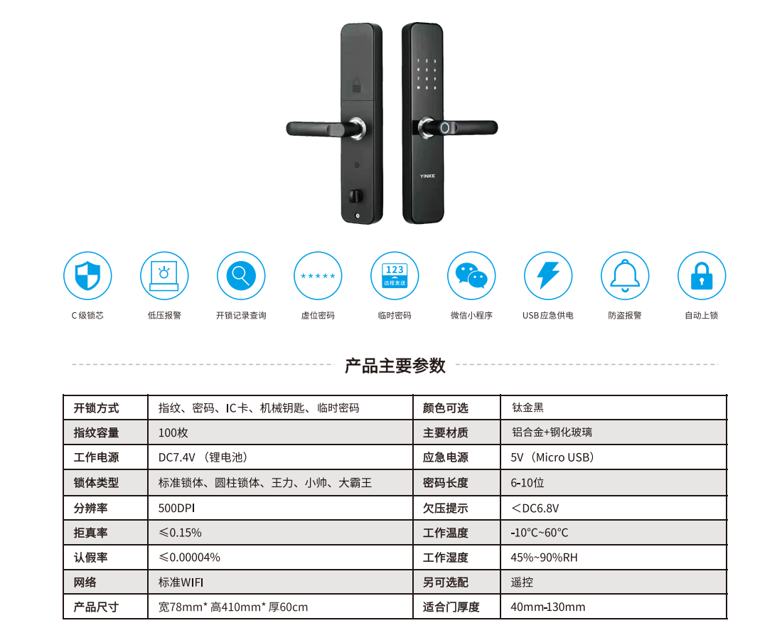 YK16 fingerprint automatic identification smart lock(图2)