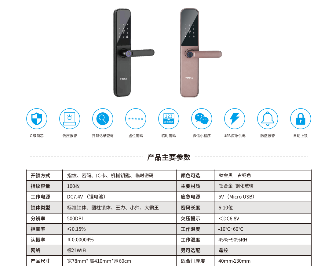 YK17 指纹自动识别智能锁(图2)