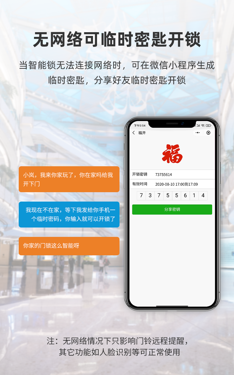 YK01 Fully Automatic Face Recognition Smart Lock(图10)