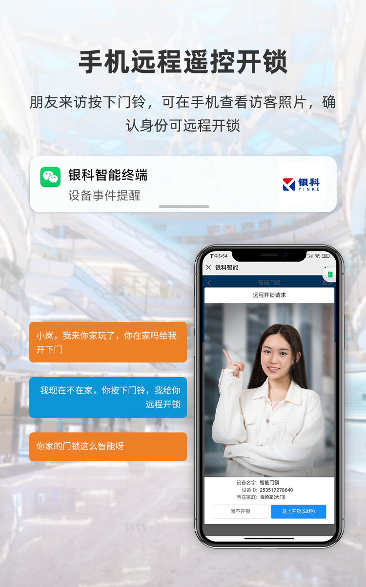 YK01 Fully Automatic Face Recognition Smart Lock(图9)