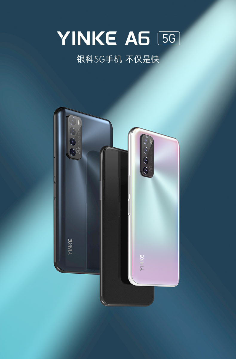 A6 智能5G手机(图1)