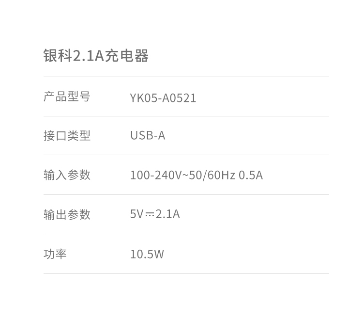 2.1A充电器(图12)