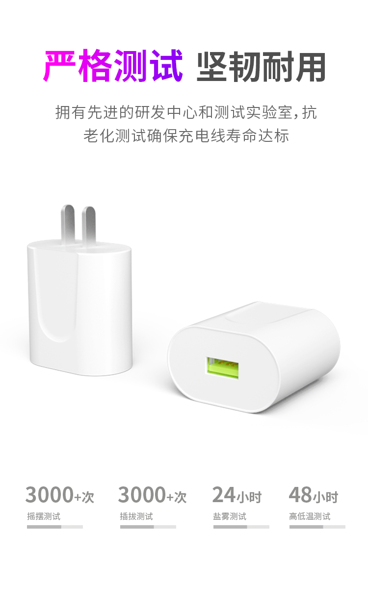 2.1A充电器(图4)
