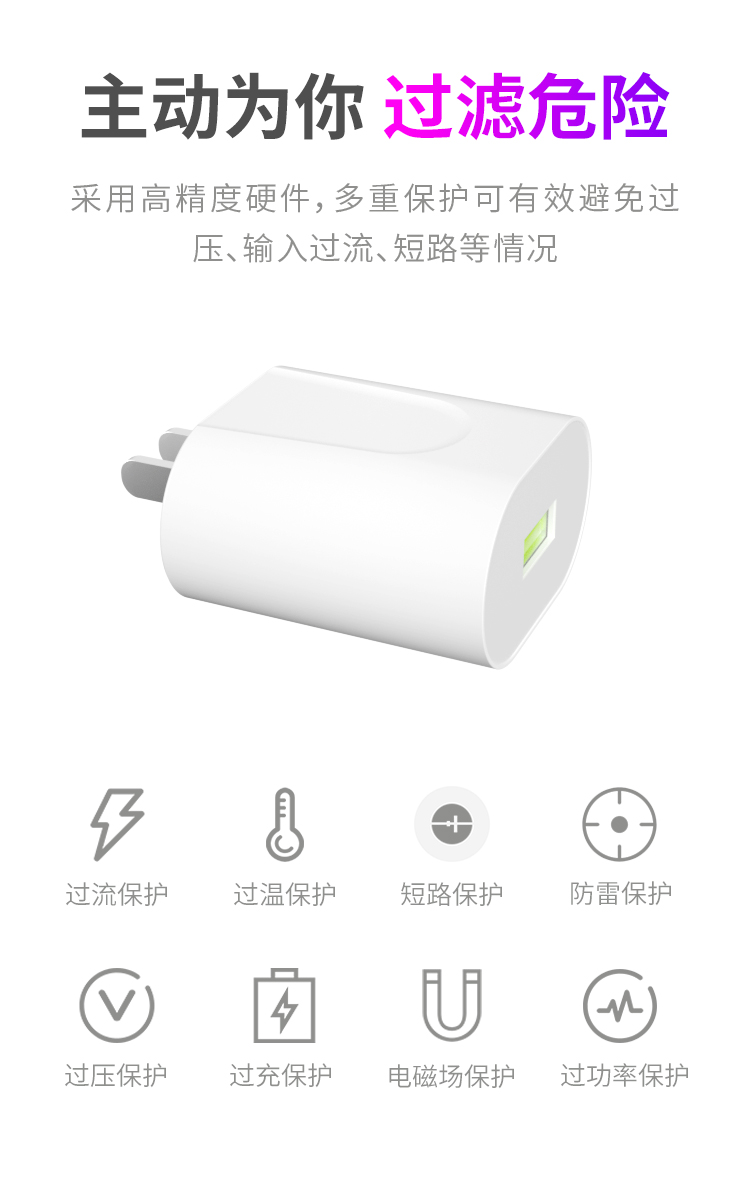 2.1A充电器(图5)