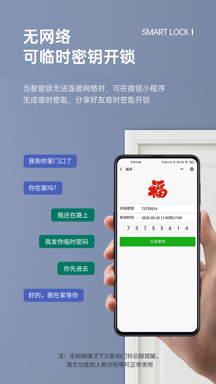 YK02 Face Recognition Smart Lock Pro(图8)