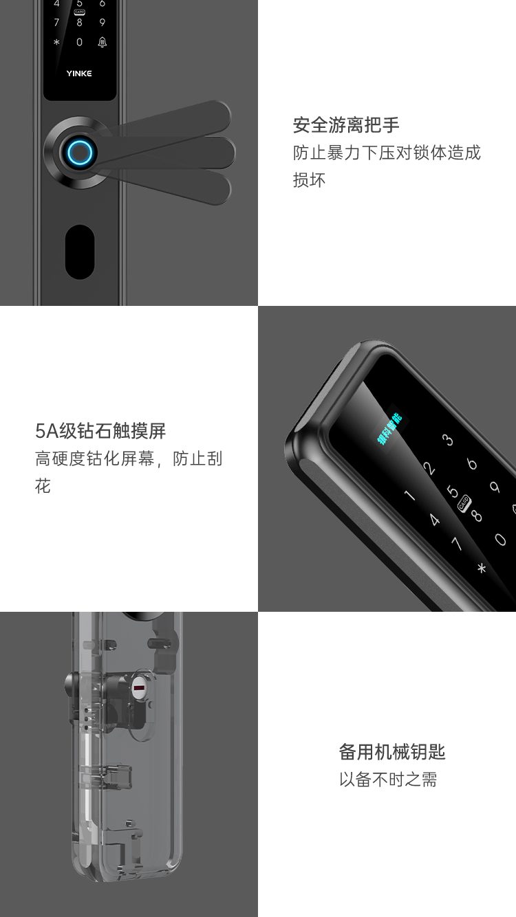 YK03 Fingerprint Recognition Smart Lock Pro+(图7)