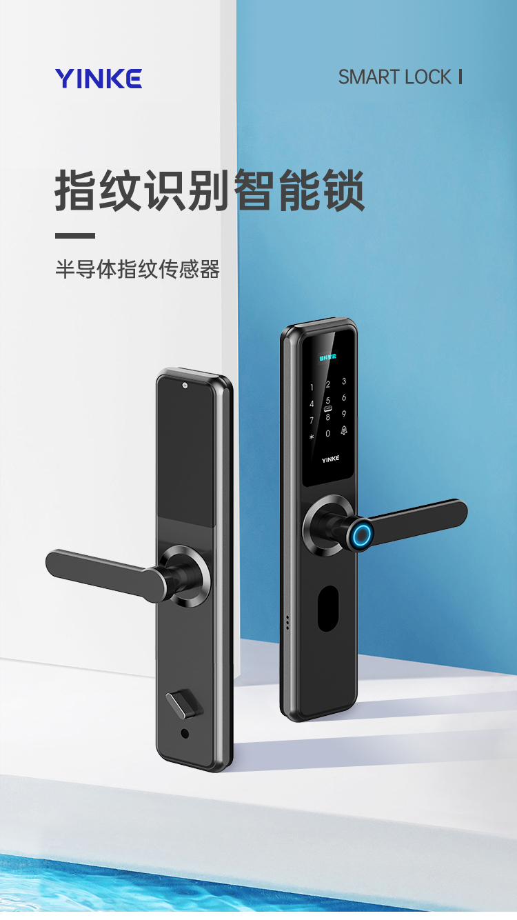 YK03 Fingerprint Recognition Smart Lock Pro+(图1)