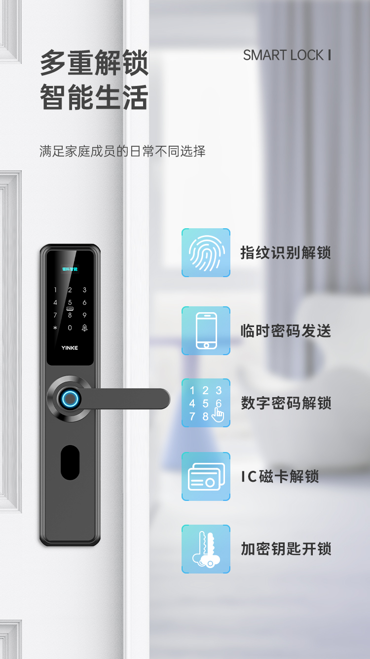 YK03 Fingerprint Recognition Smart Lock Pro+(图5)