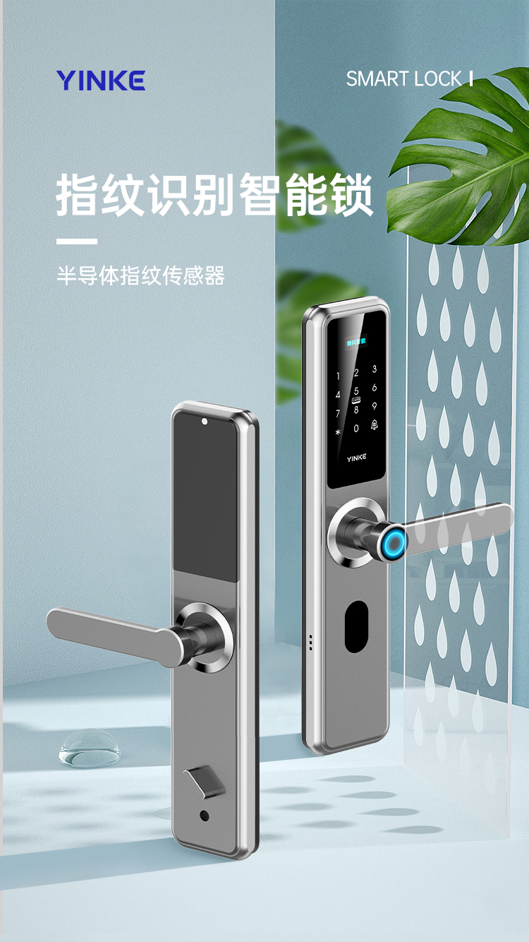 YK09 Fingerprint Recognition Smart Lock Pro(图1)