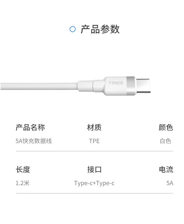 5A快充数据线(图7)