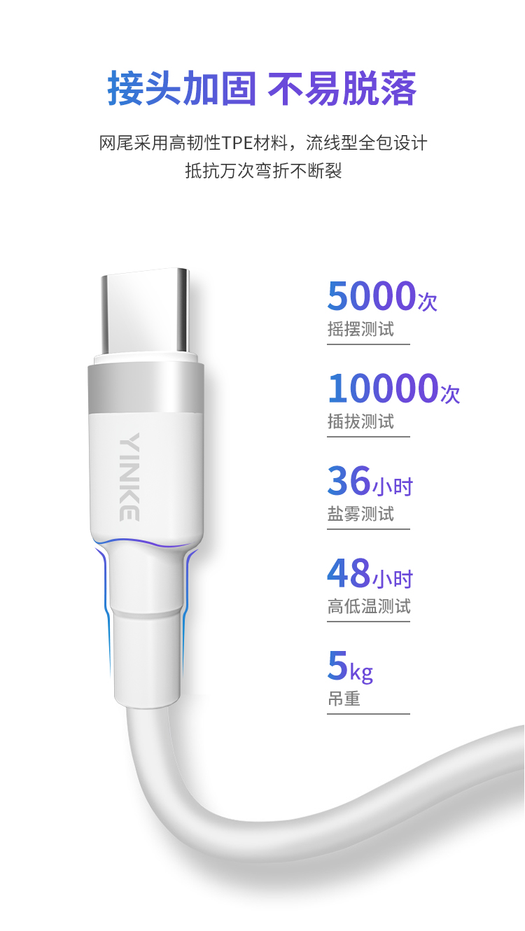 5A快充数据线(图6)