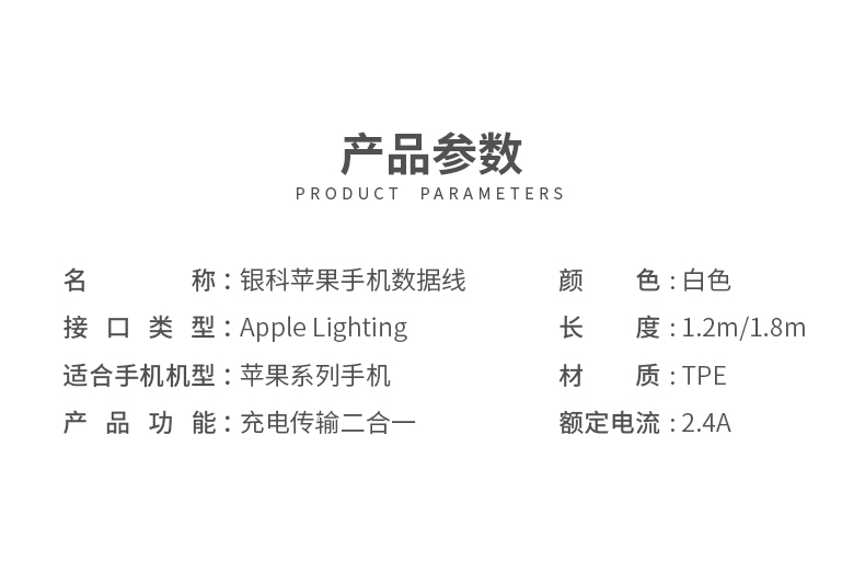 IPhone data cable(图11)